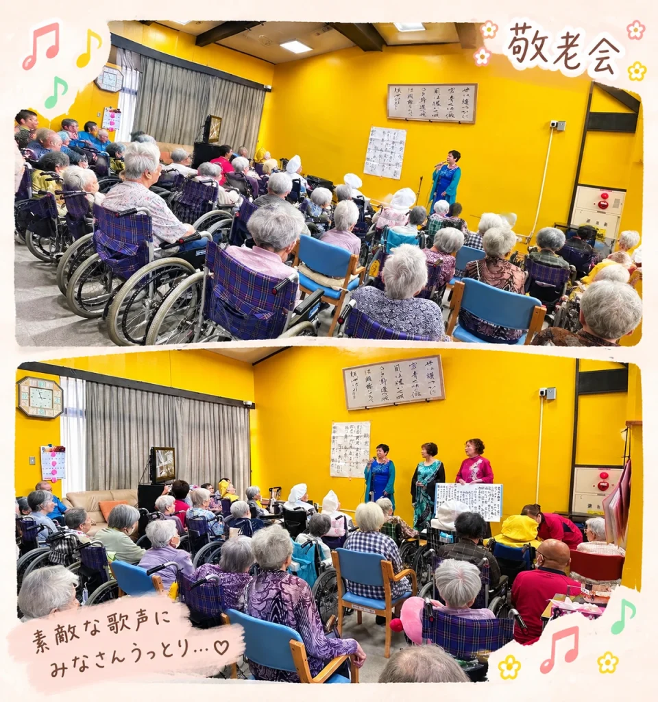 はさみ荘館内にて敬老会