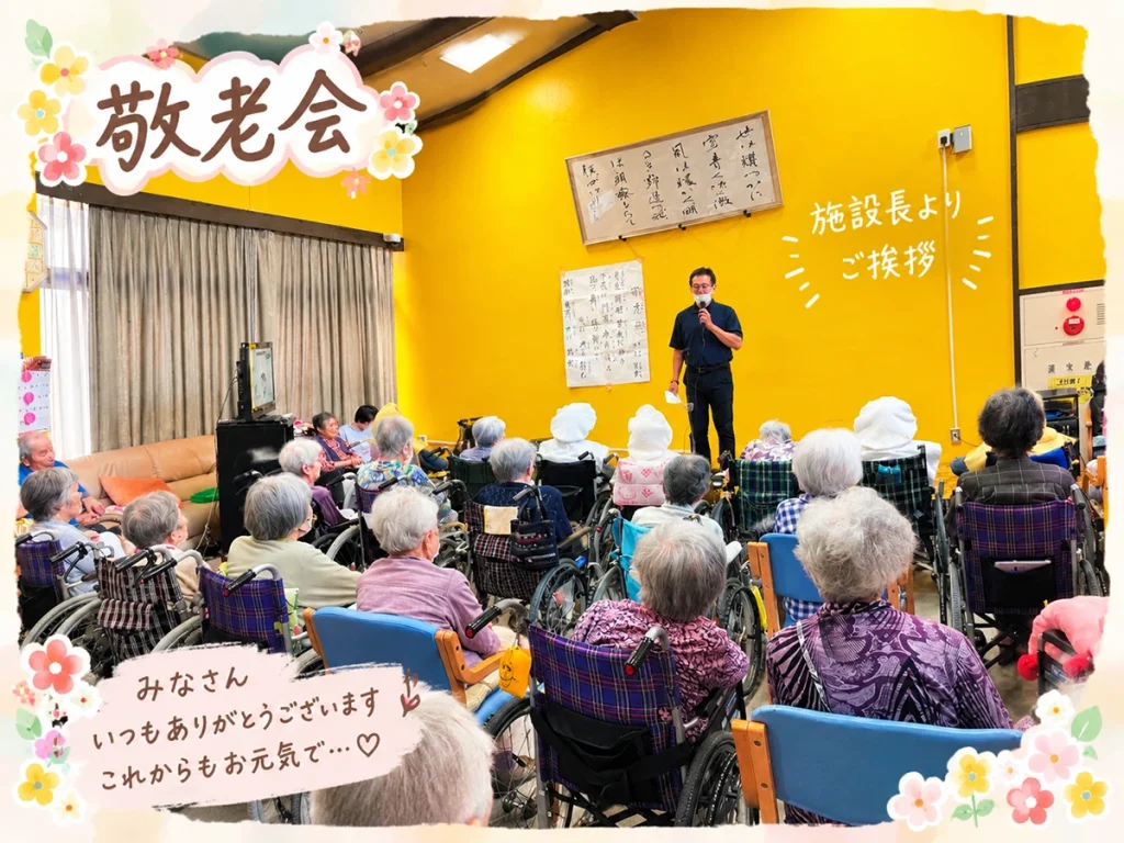 はさみ荘館内にて敬老会